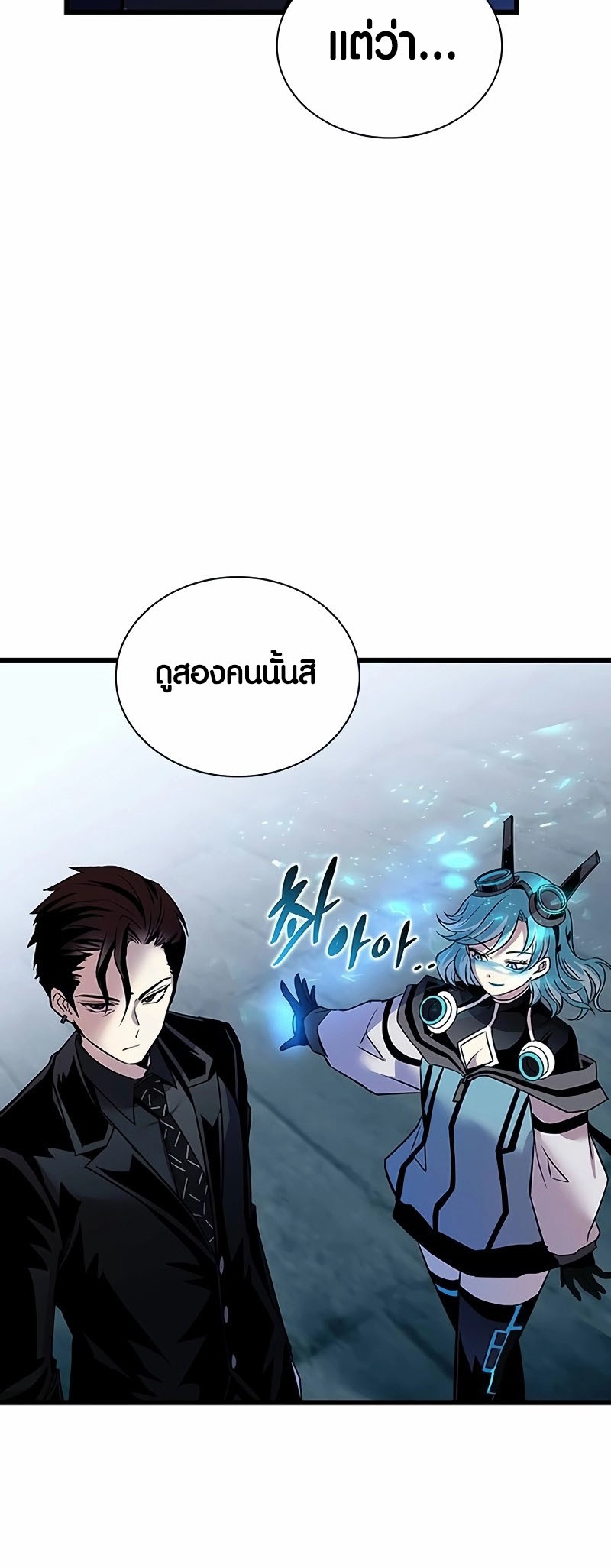 เธญเนเธฒเธเธกเธฑเธเธฎเธงเธฒ เน€เธฃเธทเนเธญเธ Villain To Kill 155 17