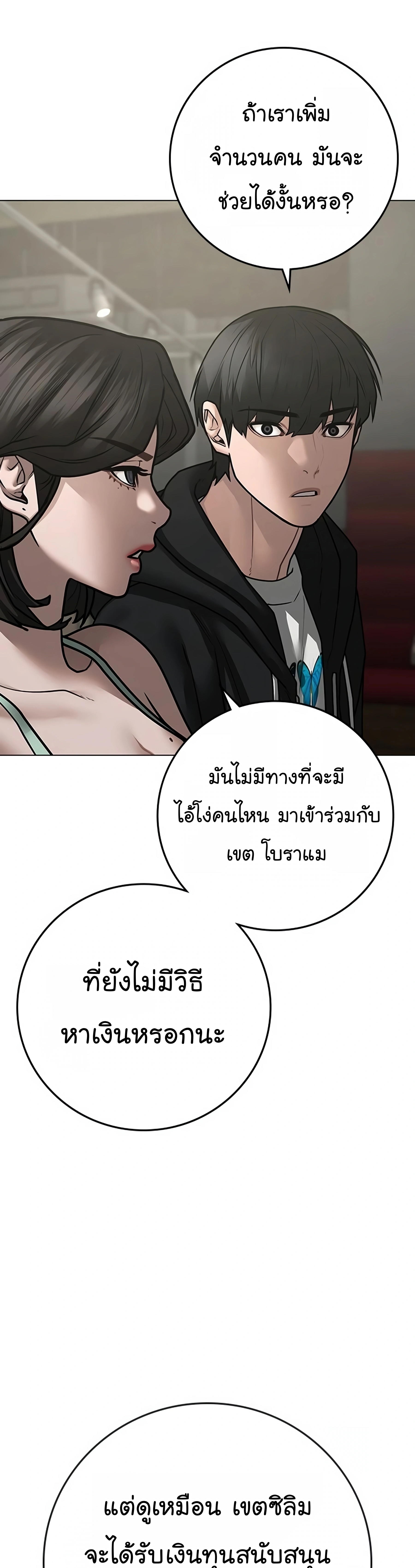 Reality Quest เธ•เธญเธเธ—เธตเน 96 (63)