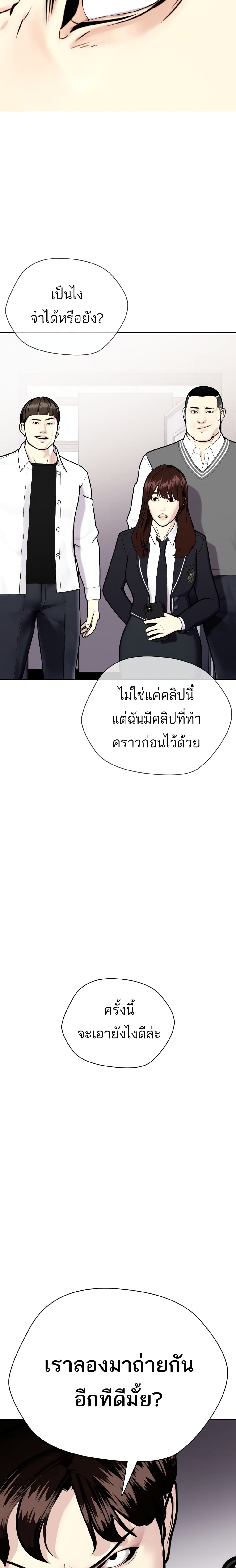 Bullying Is Too Good At Martial ตอนที่ 2 (35)