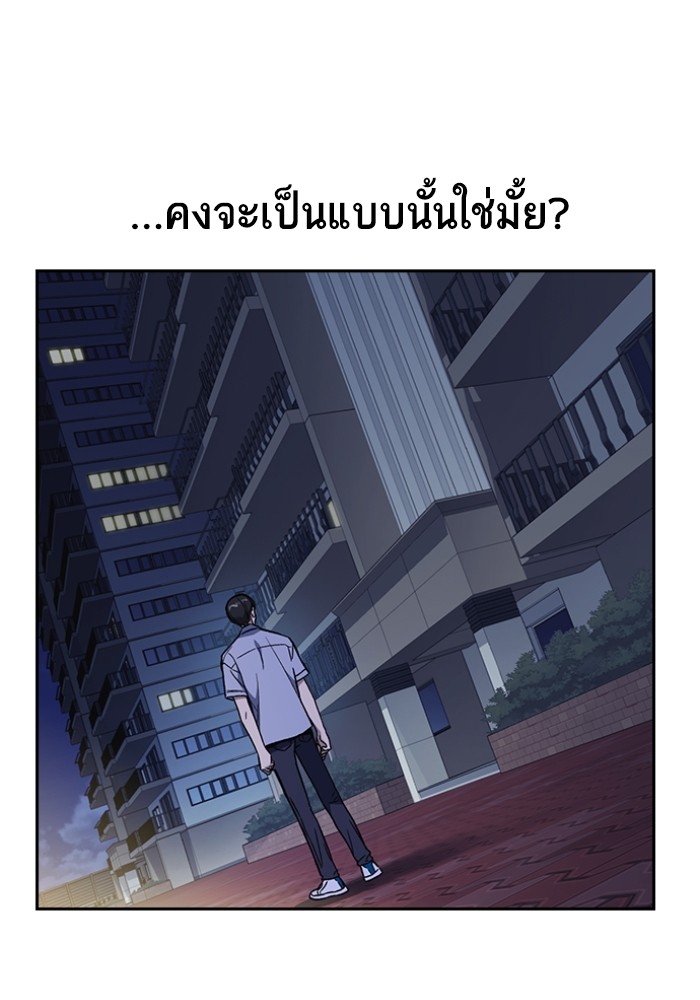 study group เธ•เธญเธเธ—เธตเน 196 (122)