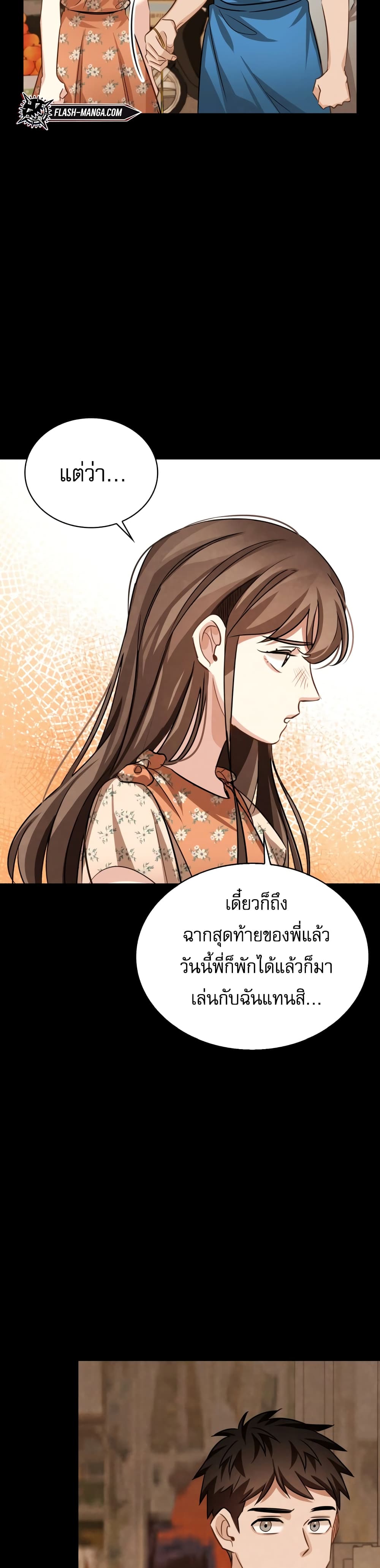 Be the Actor เธ•เธญเธเธ—เธตเน 19 (16)