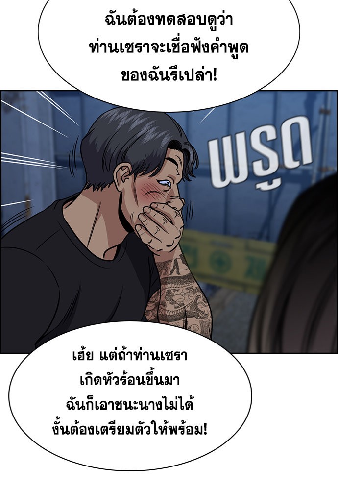 True Education 144 (91)