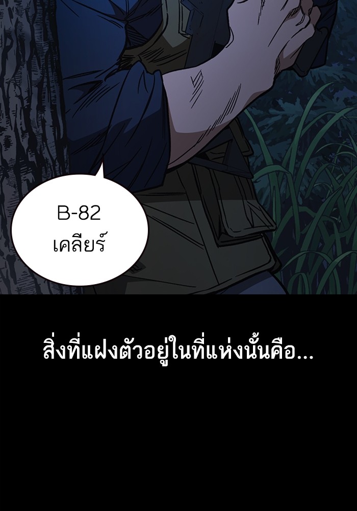 study group เธ•เธญเธเธ—เธตเน 207 (12)