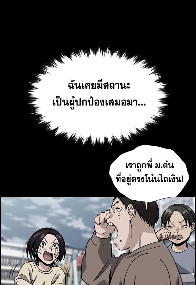 True Education 146 (55)