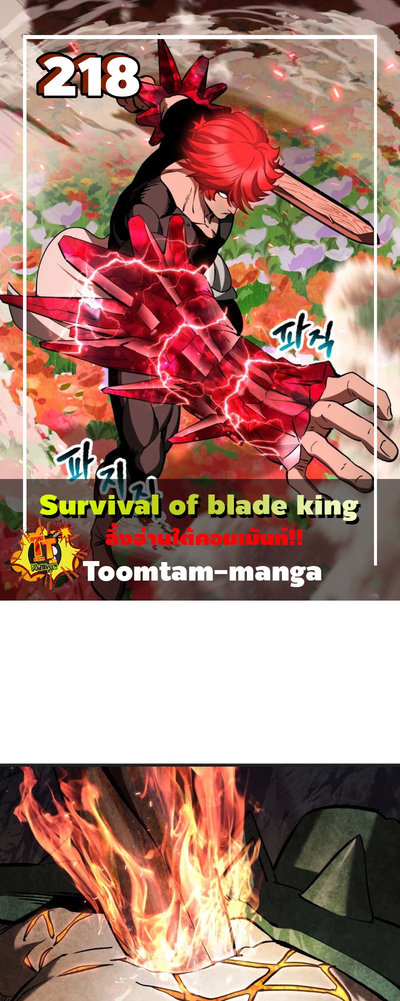 Survival of blade king 218 24 08 25670001