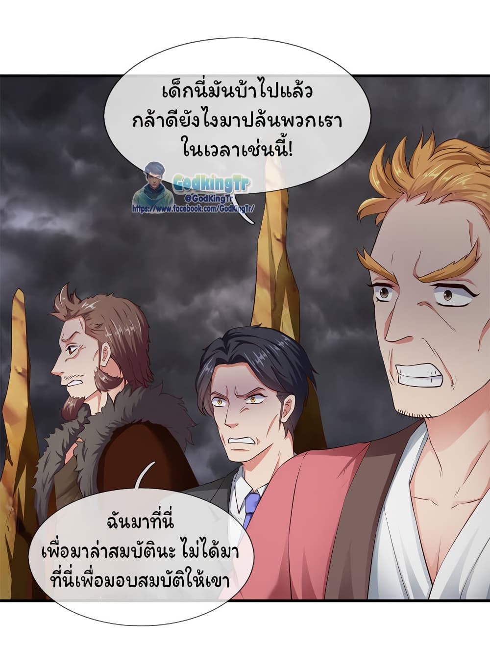 Eternal god King เธ•เธญเธเธ—เธตเน 114 (17)