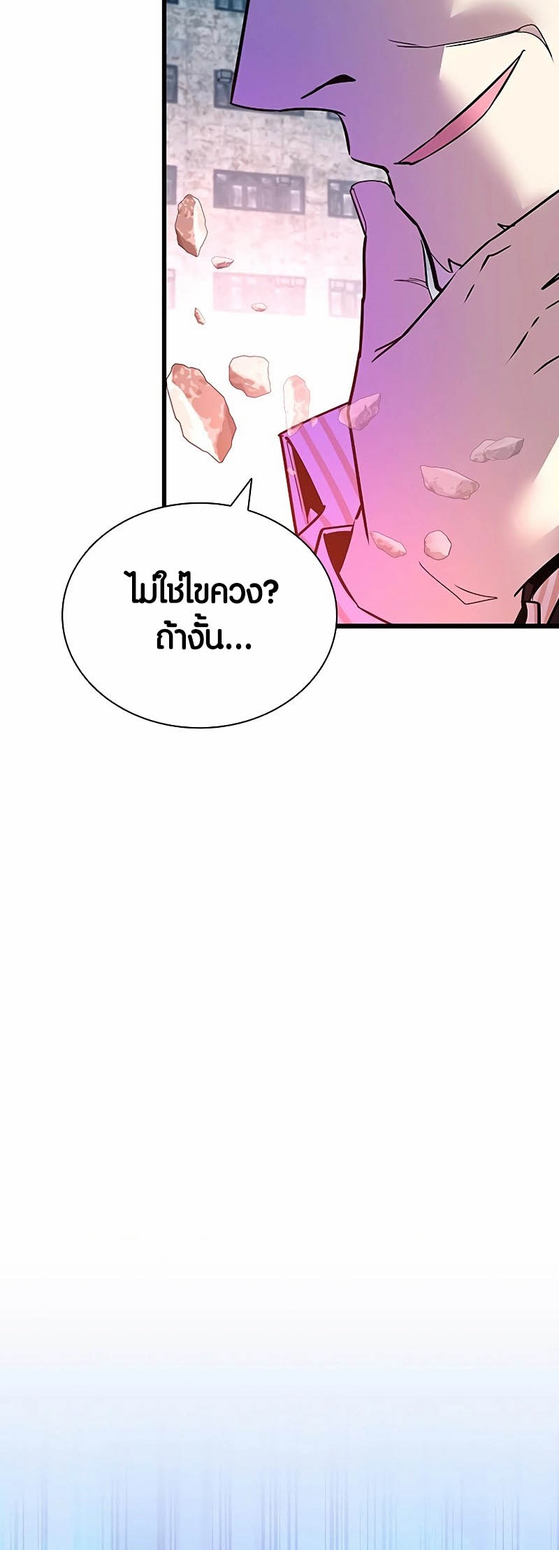 เธญเนเธฒเธเธกเธฑเธเธฎเธงเธฒ เน€เธฃเธทเนเธญเธ Villain To Kill 156 42