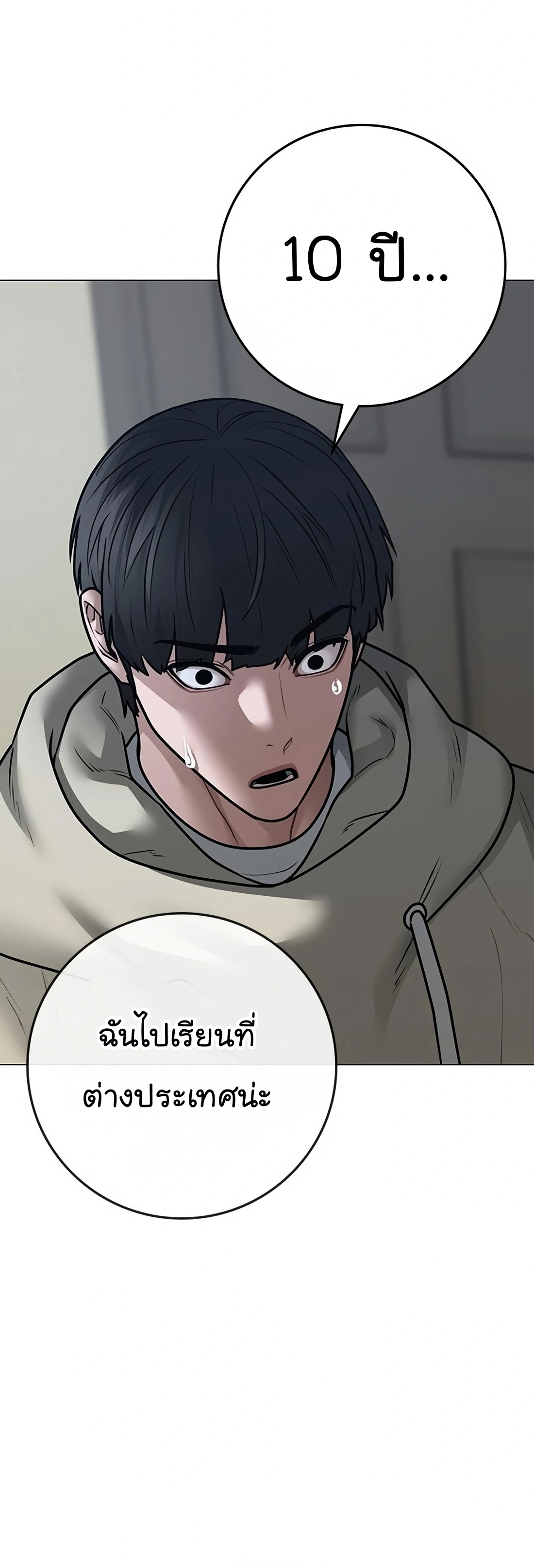 Reality Quest เธ•เธญเธเธ—เธตเน 108 (32)