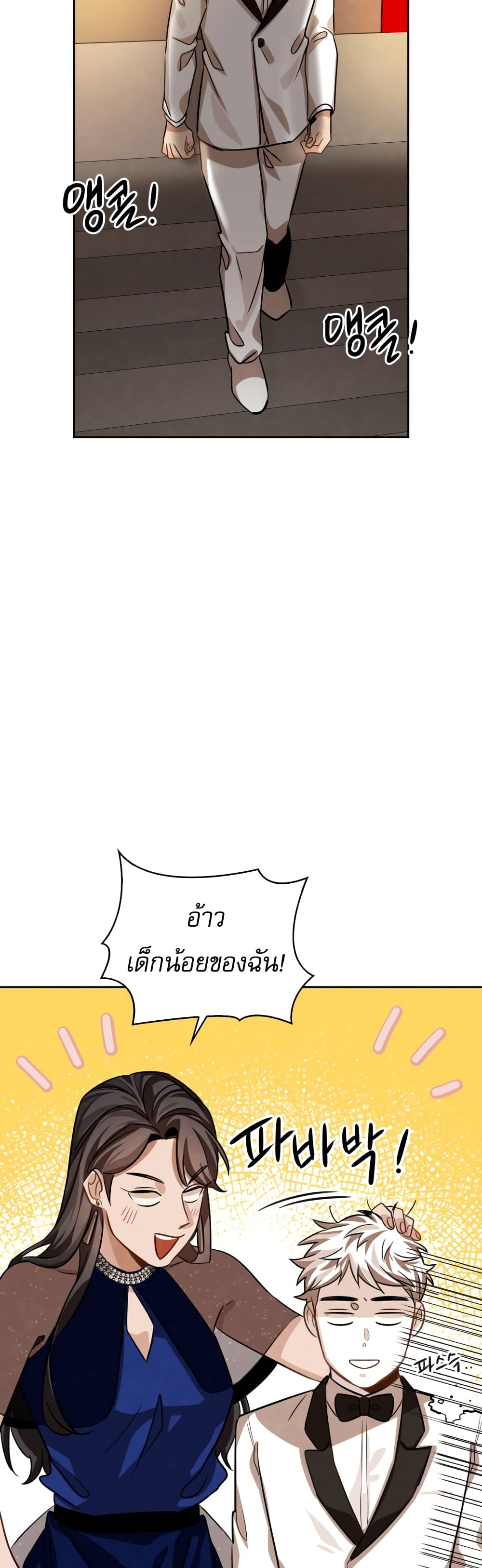 Be the Actor เธ•เธญเธเธ—เธตเน 31 (51)