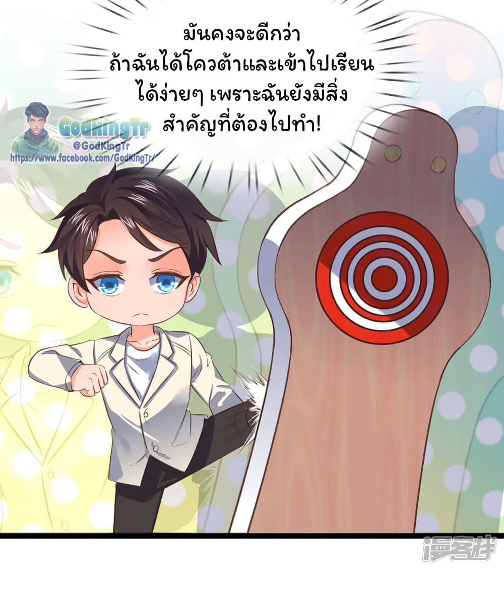 Eternal god King เธ•เธญเธเธ—เธตเน 162 (15)