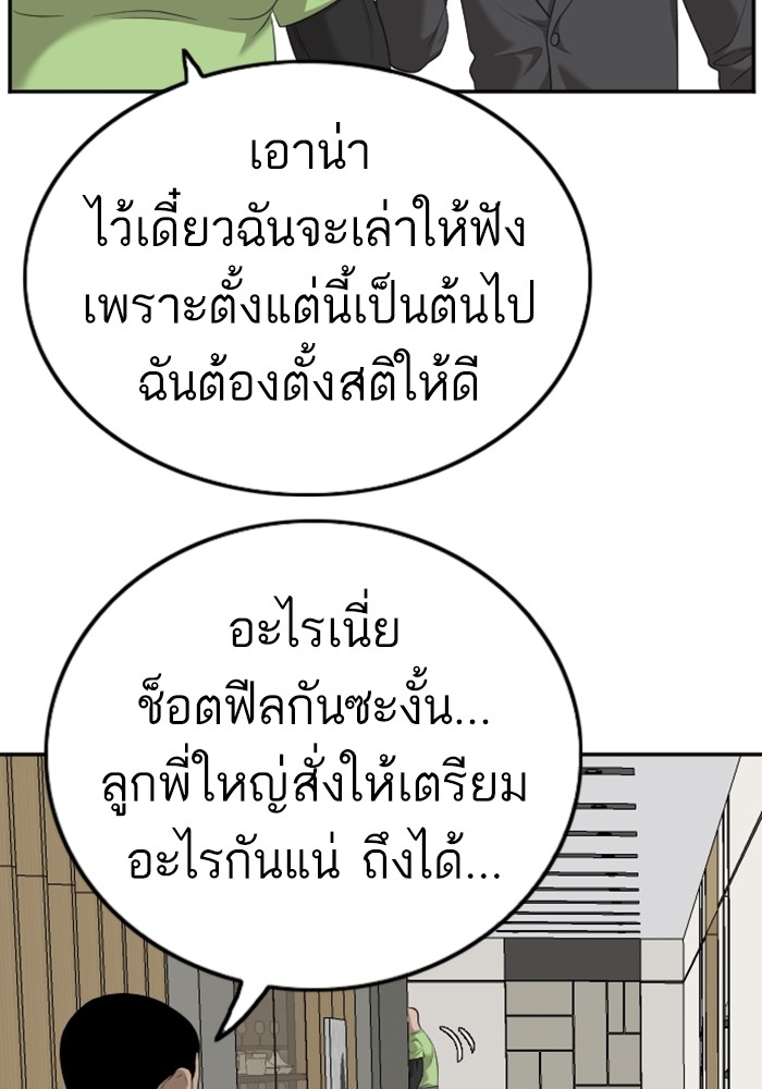 Bad Guy 123 (115)