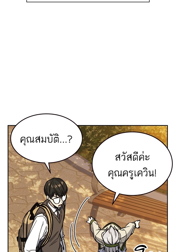 study group เธ•เธญเธเธ—เธตเน 200 (79)