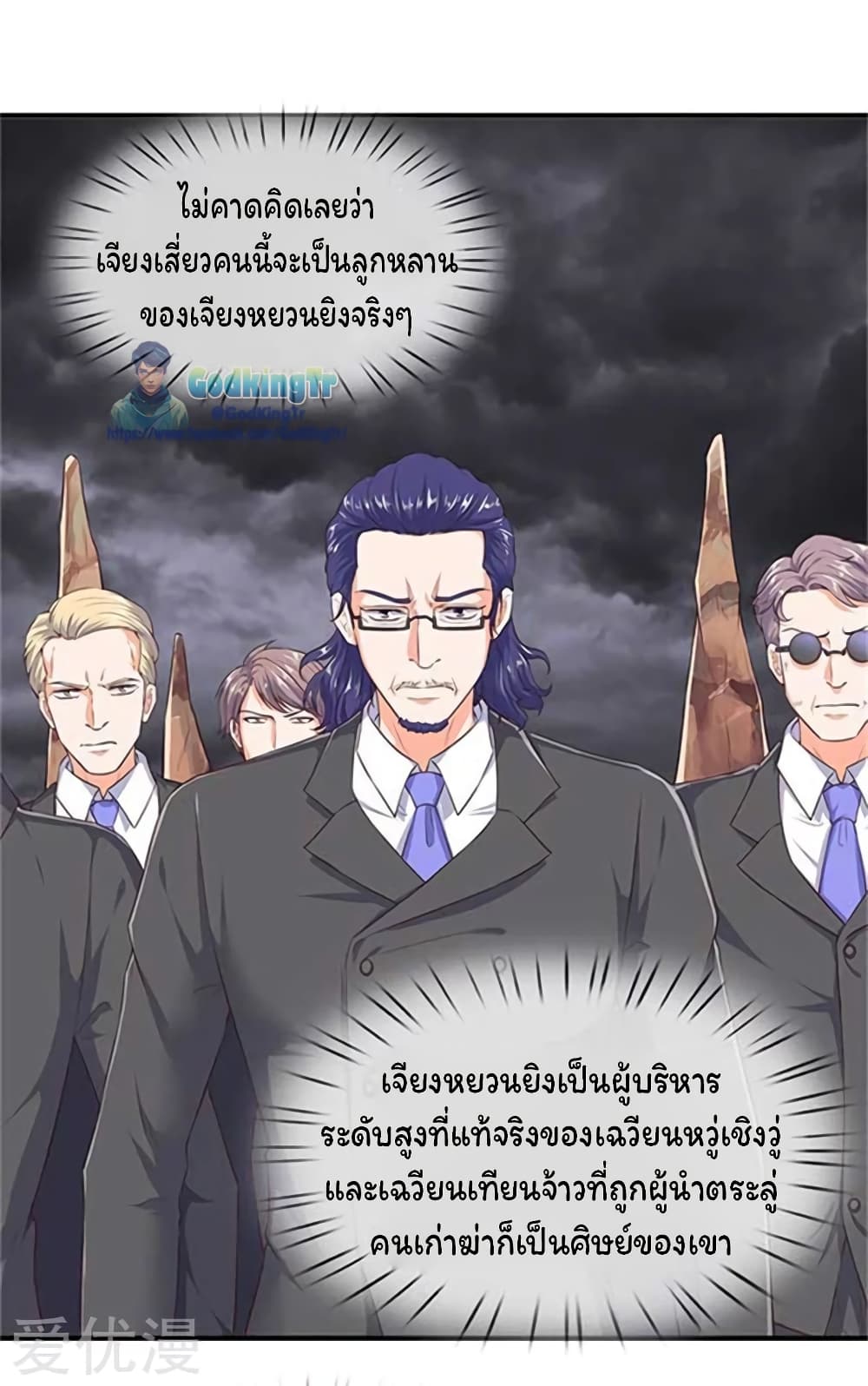 Eternal god King เธ•เธญเธเธ—เธตเน 99 (18)