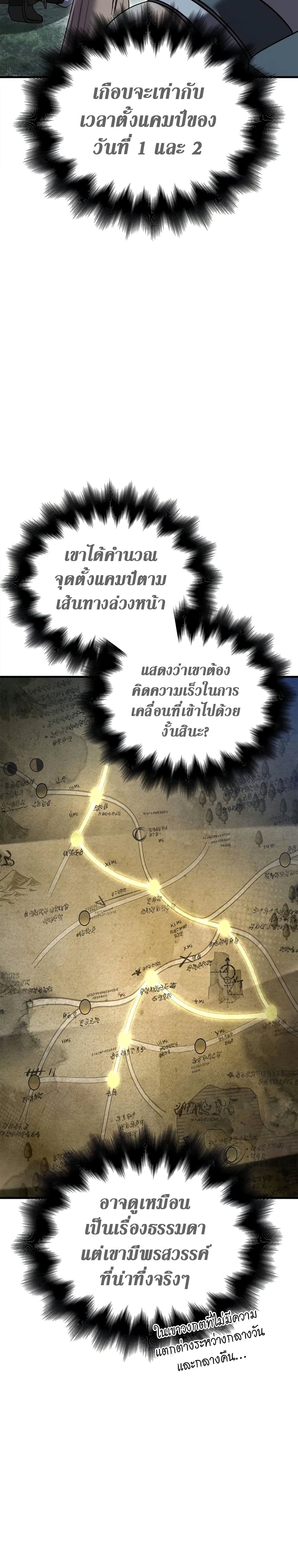 Surviving The Game as a Barbarian เธ•เธญเธเธ—เธตเน 41 (10)