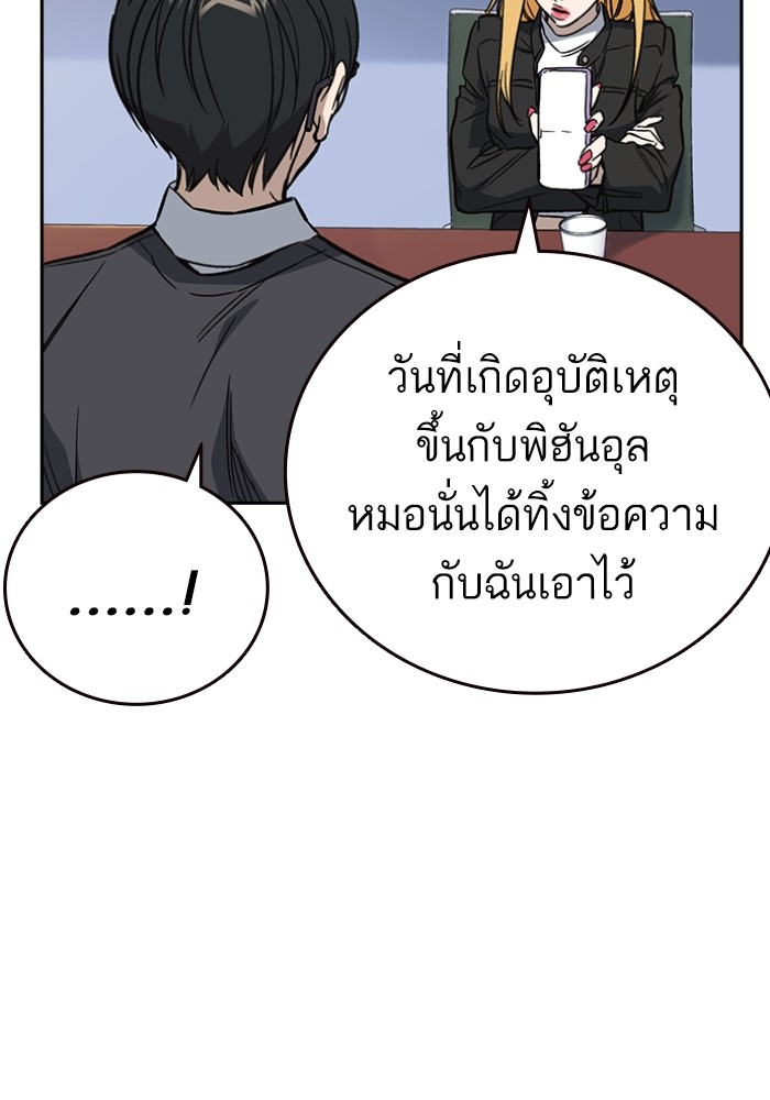 study group เธ•เธญเธเธ—เธตเน 197 (129)