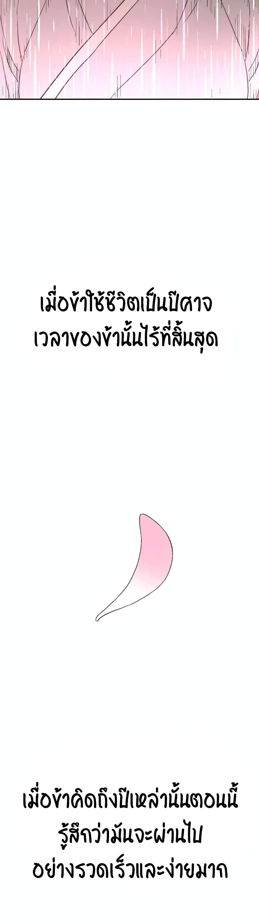 Tales of A Shinning Sword เธ•เธญเธเธ—เธตเน 2 (42)