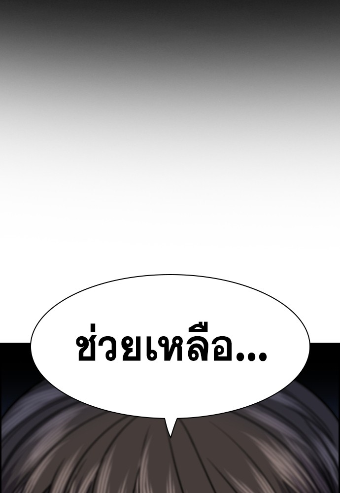 True Education 138 (12)