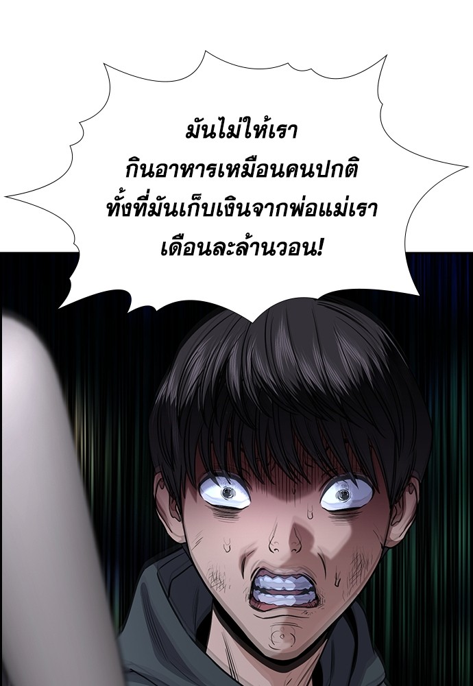 True Education 138 (46)