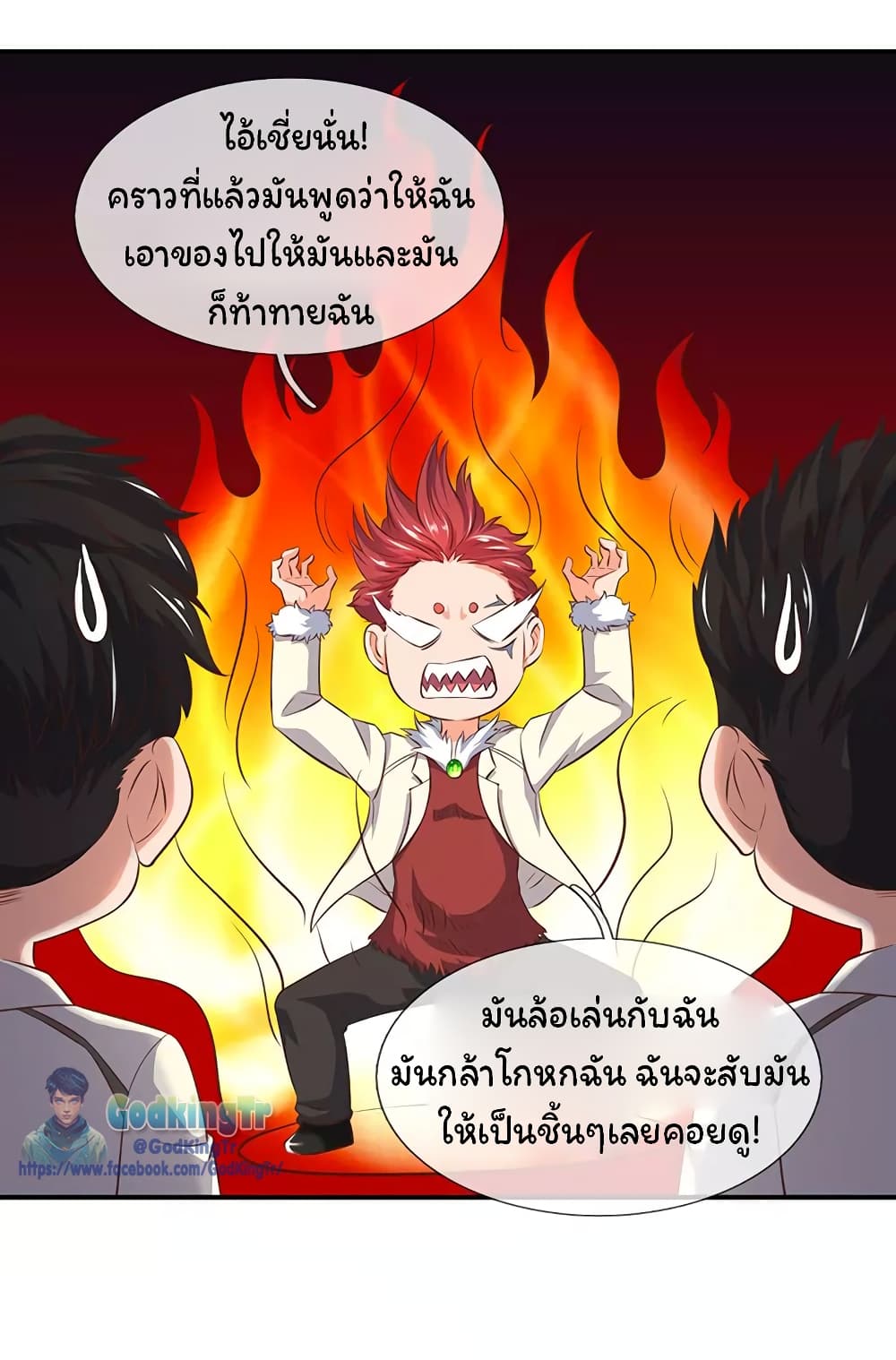 Eternal god King เธ•เธญเธเธ—เธตเน 76 (17)