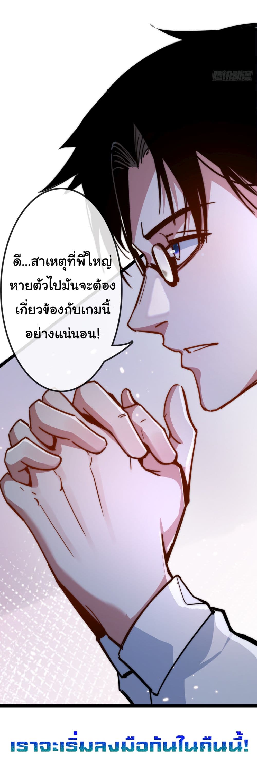 Iโ€m The Boss in Magic Moon เธ•เธญเธเธ—เธตเน 2 (28)