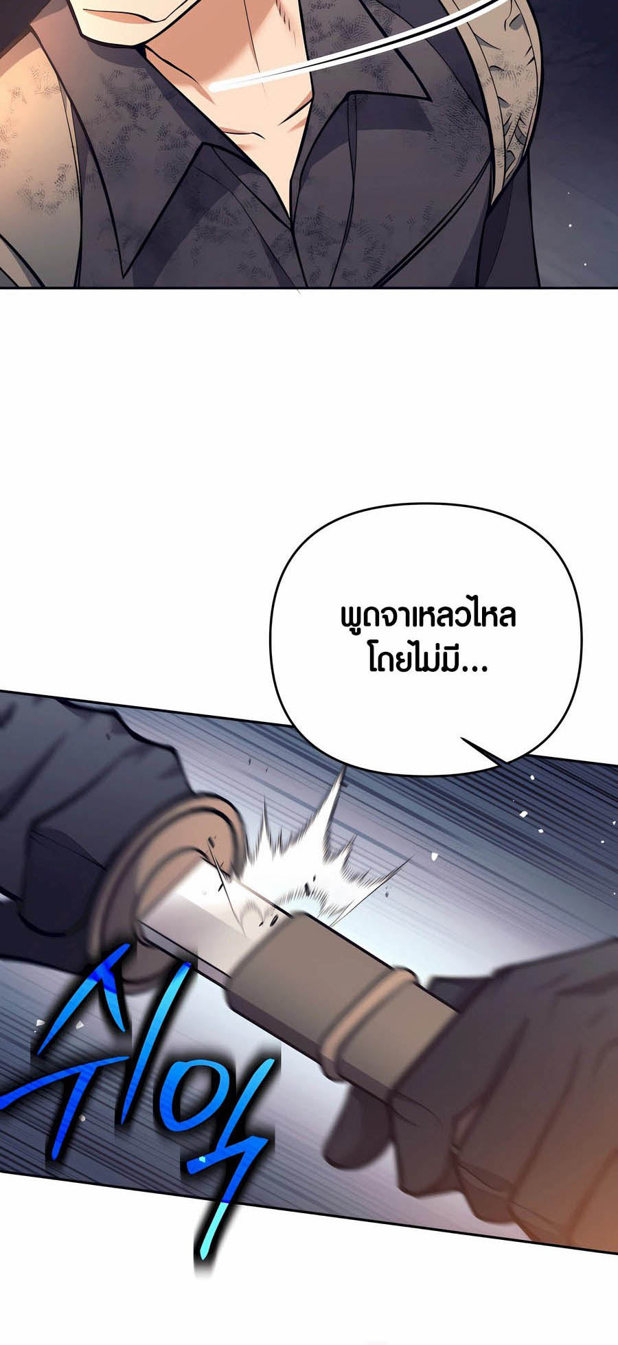 เธญเนเธฒเธเธกเธฑเธเธฎเธงเธฒ เน€เธฃเธทเนเธญเธ Doomed Character Of A Dark Fantasy World 28 19