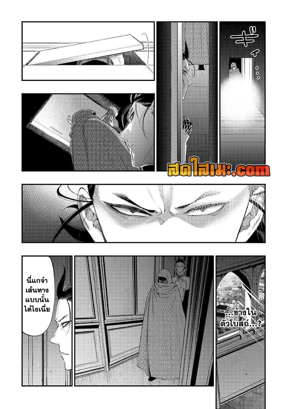 The New Gate ตอนที่ 73 (8)