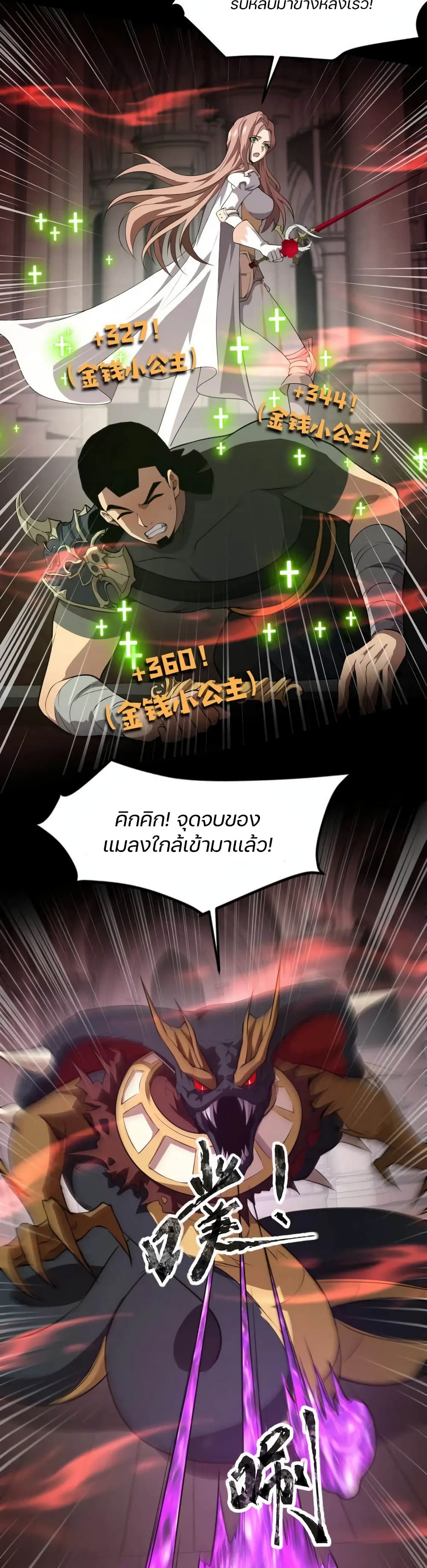 SSS Rank Lone Summoner เธ•เธญเธเธ—เธตเน 76 (31)