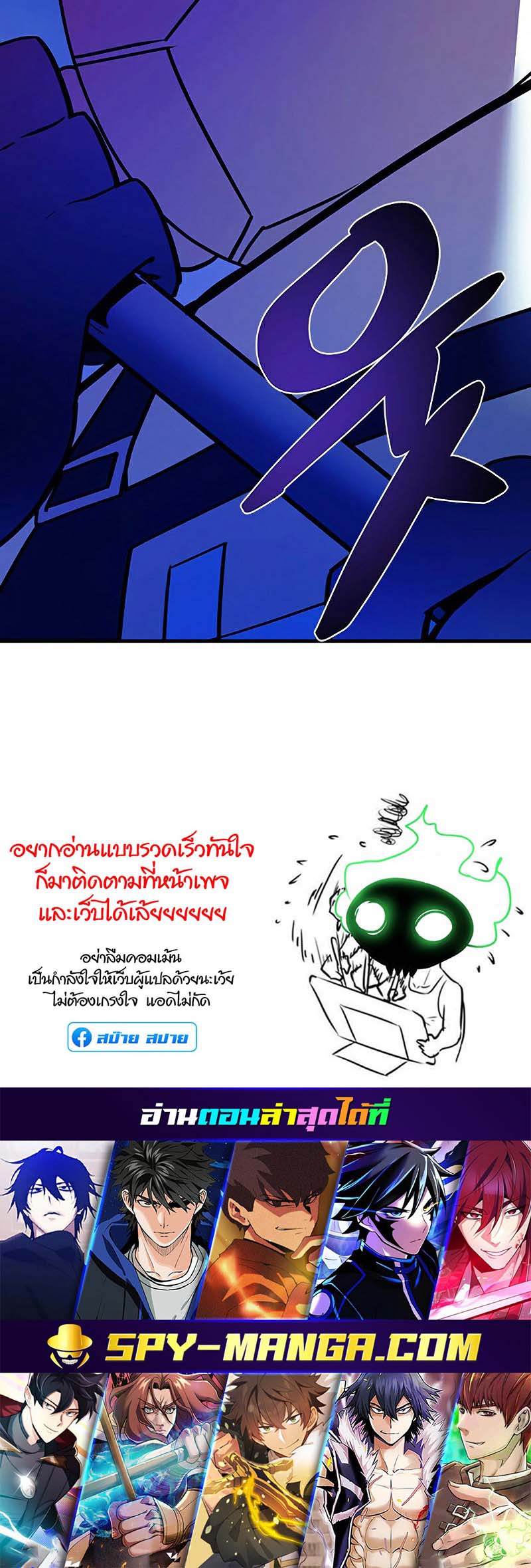 เธญเนเธฒเธ เน€เธฃเธทเนเธญเธ Villain to Kill 121 57