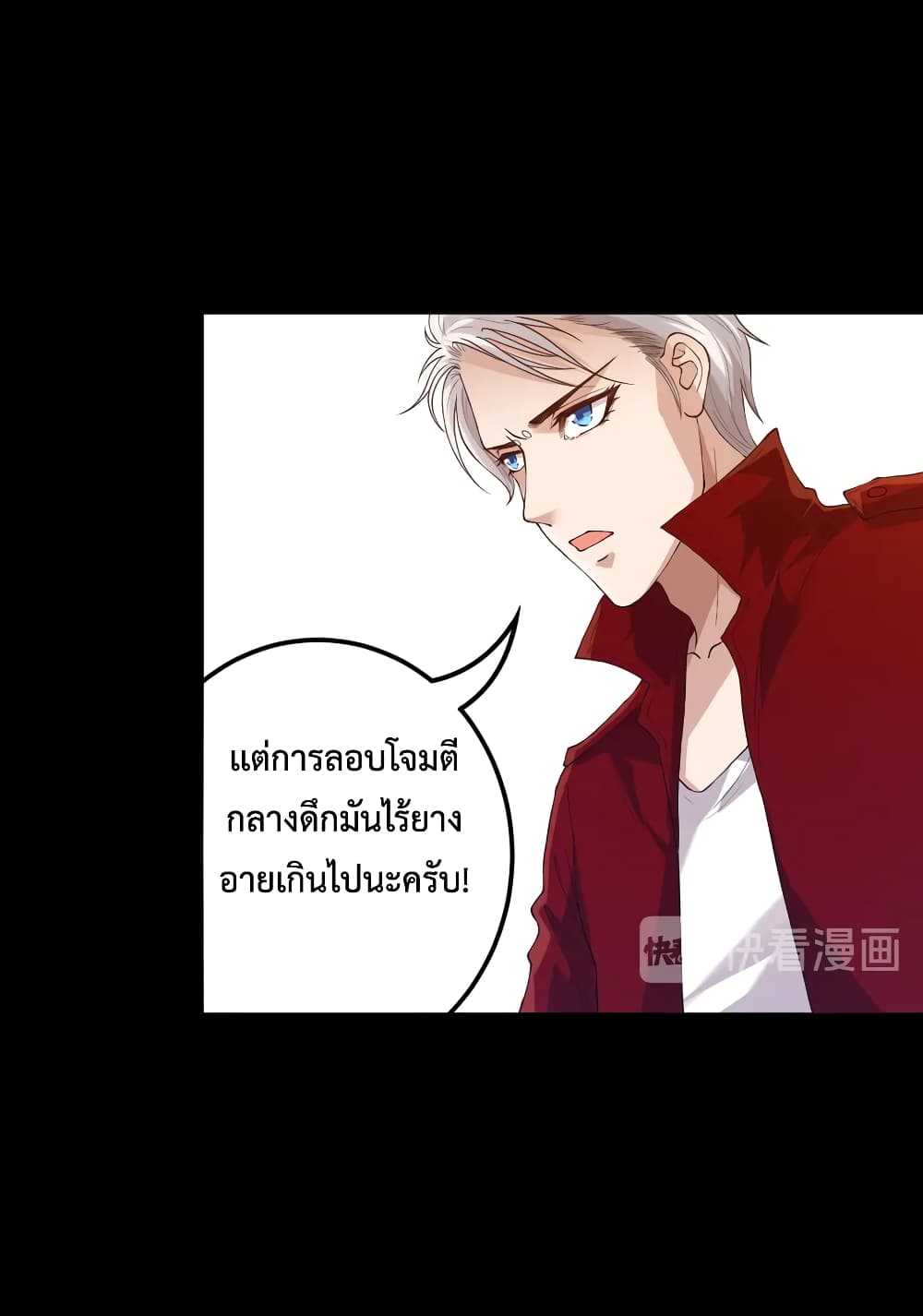 ULTIMATE SOLDIER เธ•เธญเธเธ—เธตเน 125 (14)