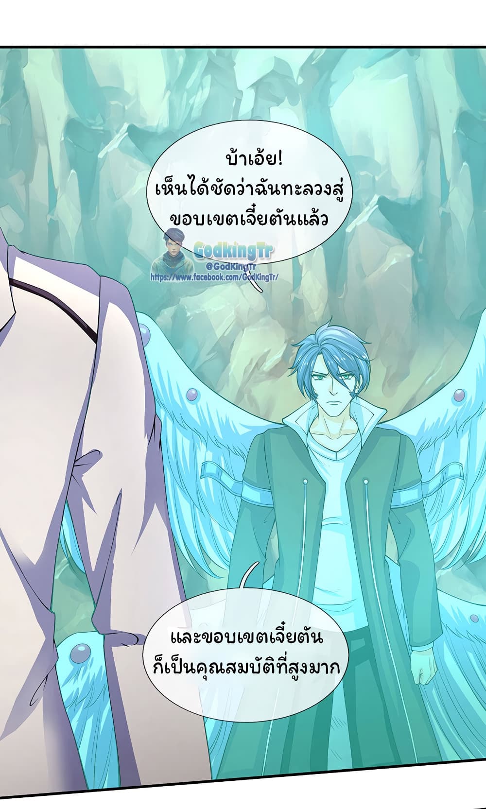 Eternal god King เธ•เธญเธเธ—เธตเน 146 (11)