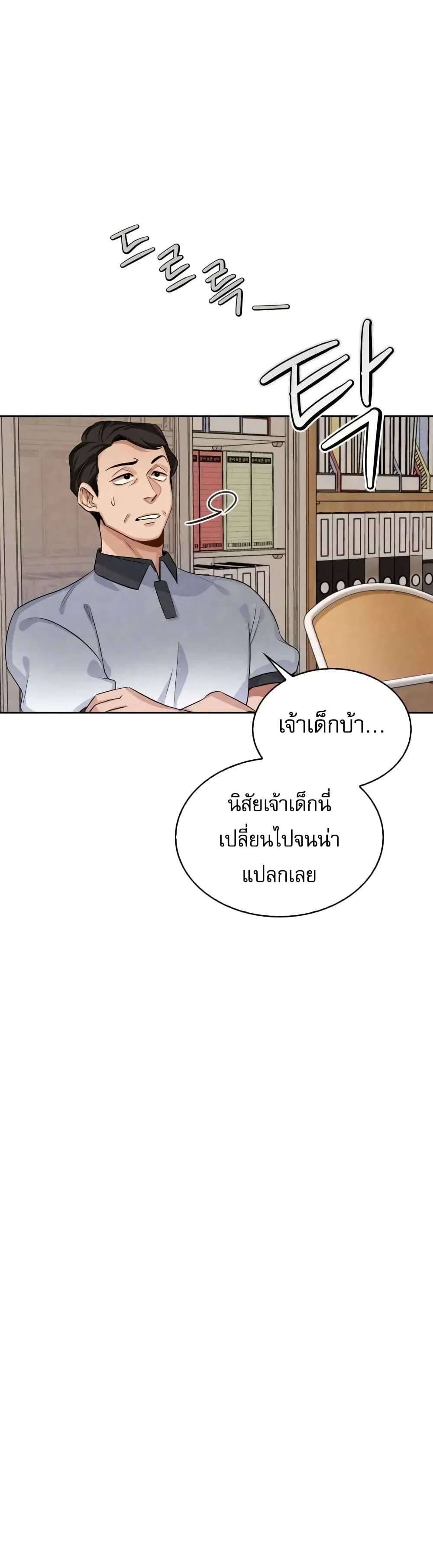 Be the Actor เธ•เธญเธเธ—เธตเน 2 (21)