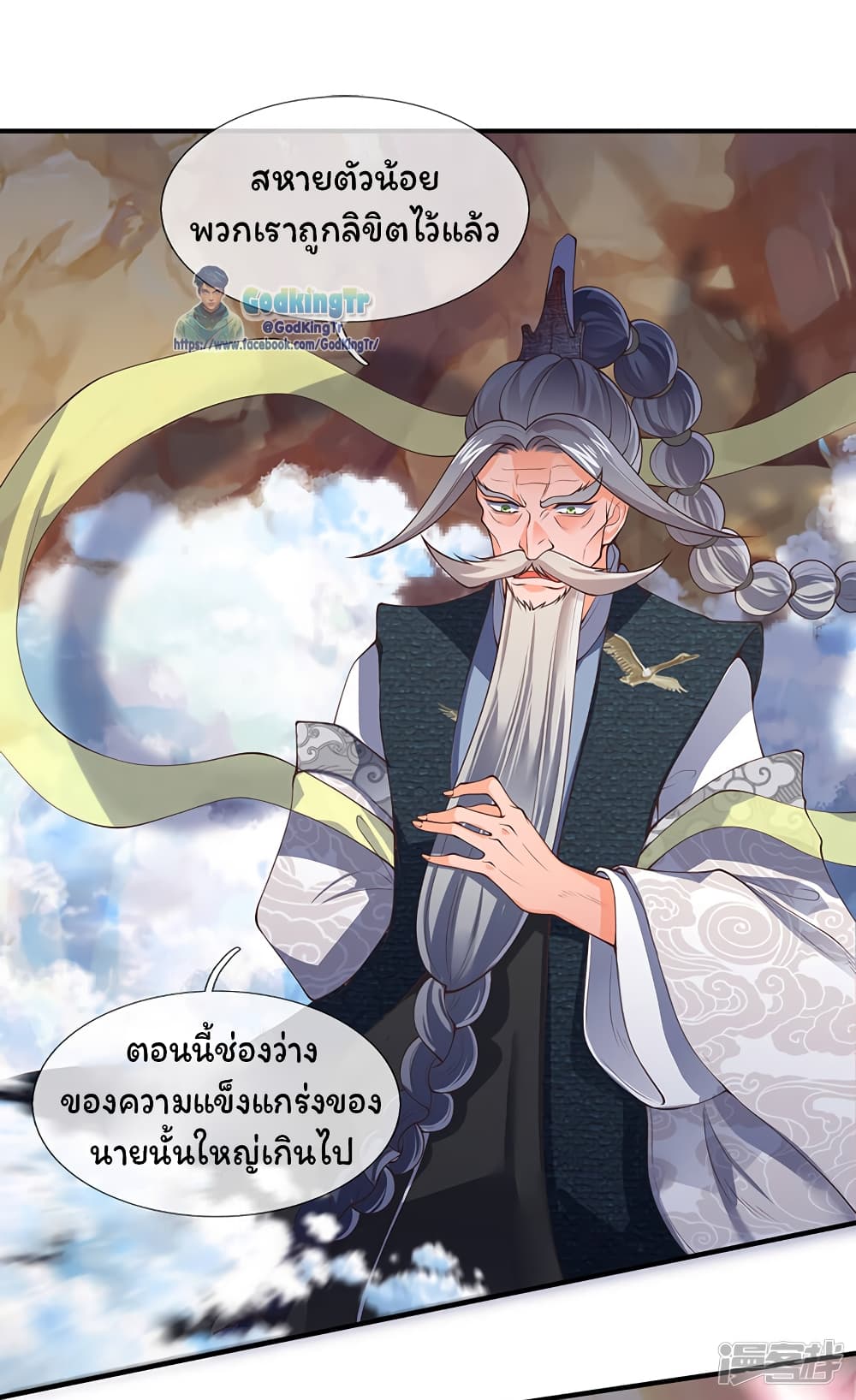 Eternal god King เธ•เธญเธเธ—เธตเน 145 (2)