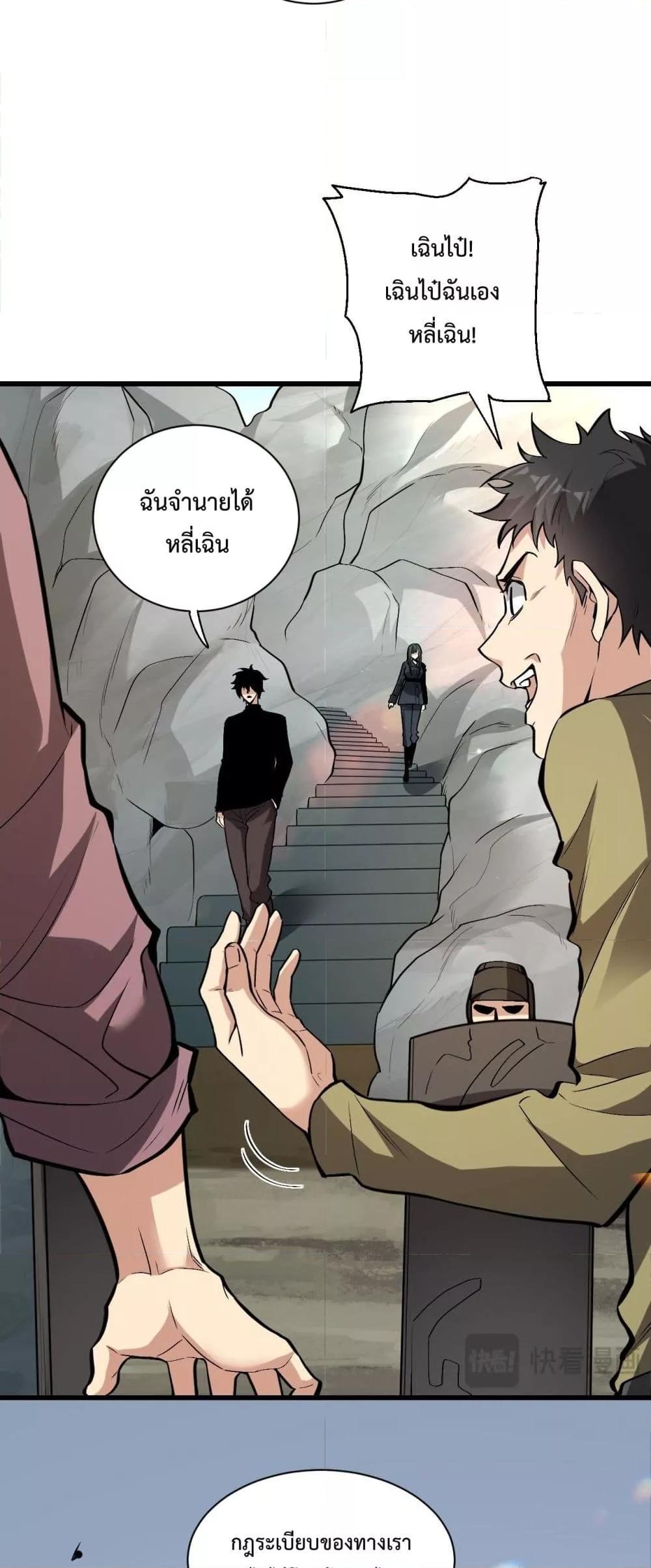 Doomsday for all Me! Virus Monarch เธ•เธญเธเธ—เธตเน 20 (46)