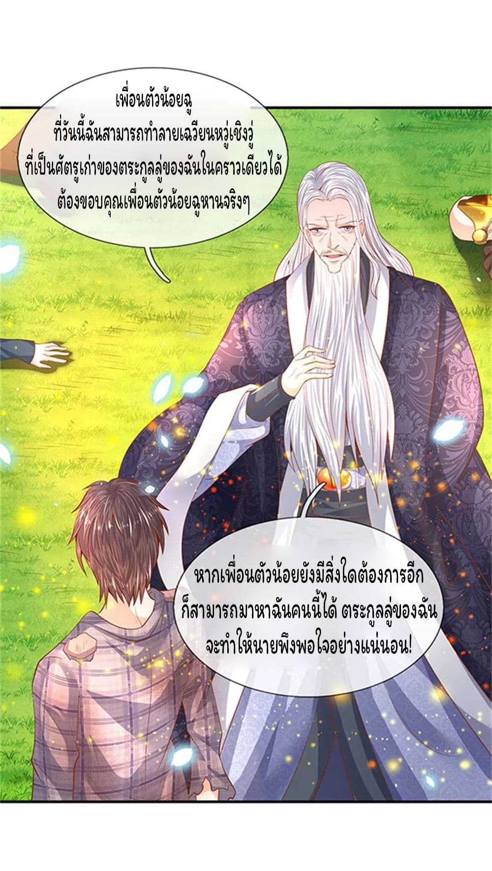 Eternal god King เธ•เธญเธเธ—เธตเน 58 (21)