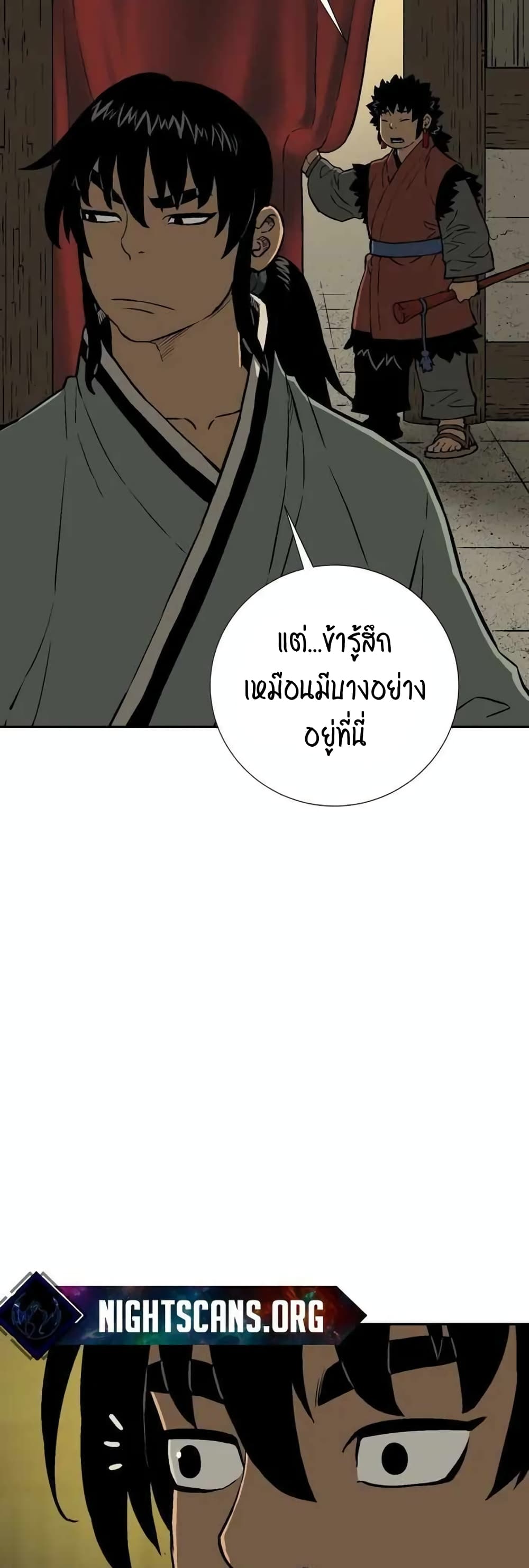 Tales of A Shinning Sword เธ•เธญเธเธ—เธตเน 22 (28)