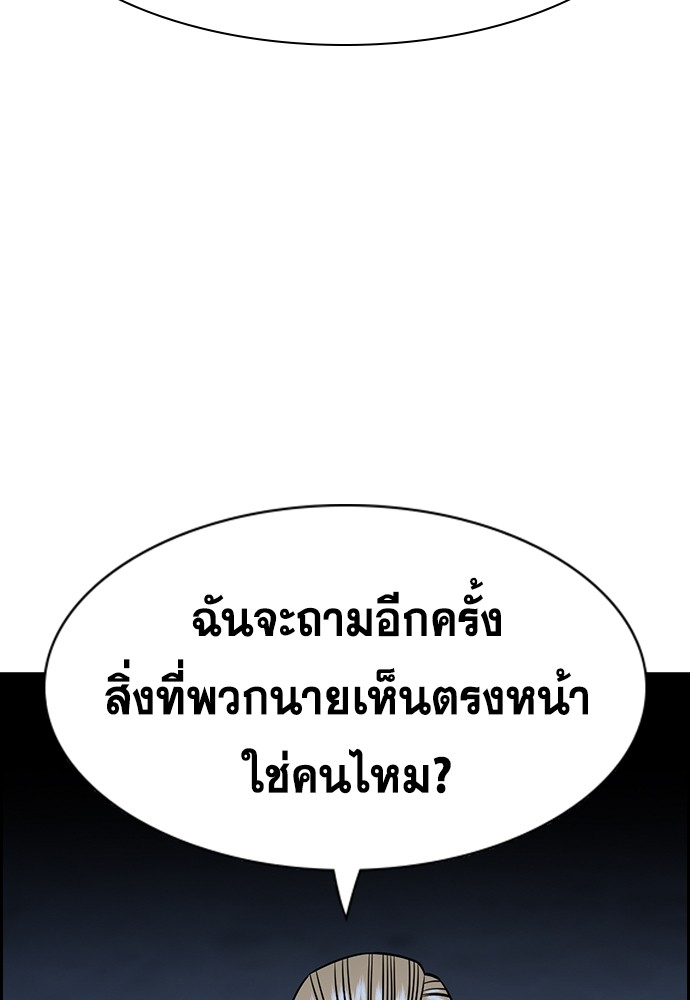 True Education 143 (98)