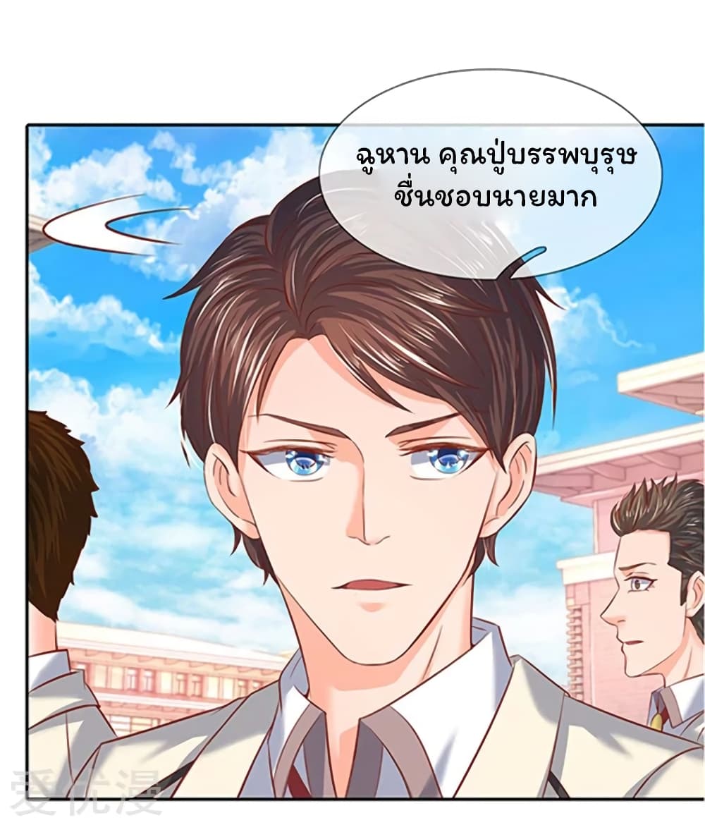 Eternal god King เธ•เธญเธเธ—เธตเน 66 (4)