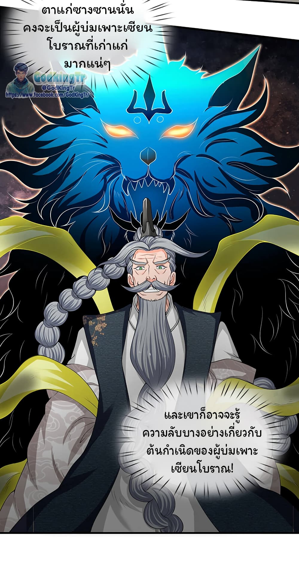 Eternal god King เธ•เธญเธเธ—เธตเน 161 (10)