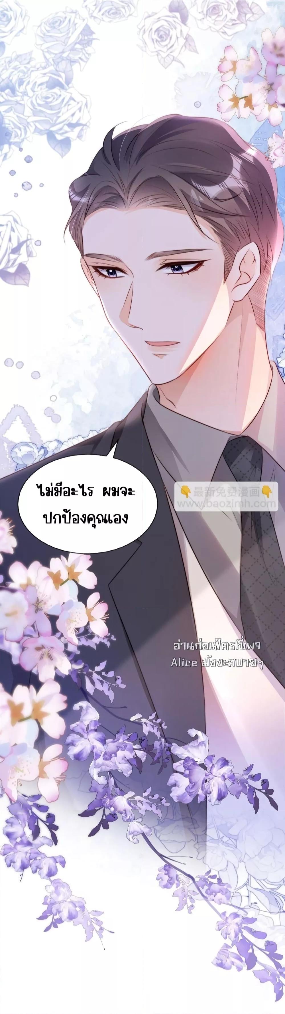 Goxuewen Female Supporting Role She Quit เธ•เธญเธเธ—เธตเน 23 (48)