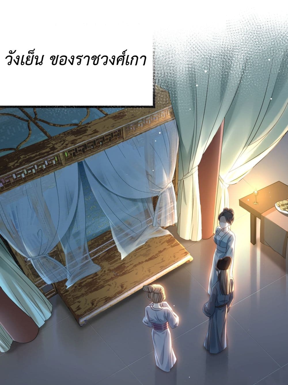 Stepping on the Scumbag to Be the Master of Gods ตอนที่ 1 (4)