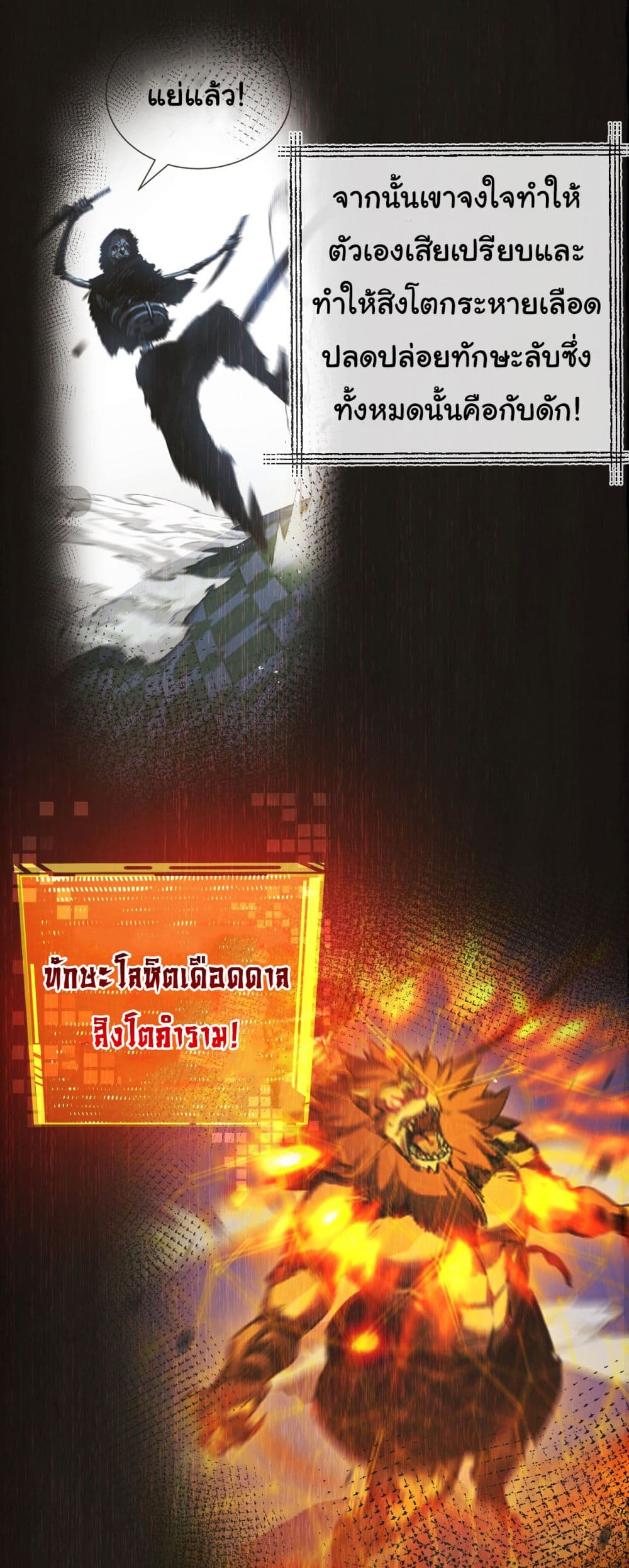 Iโ€m The Boss in Magic Moon เธ•เธญเธเธ—เธตเน 7 (17)