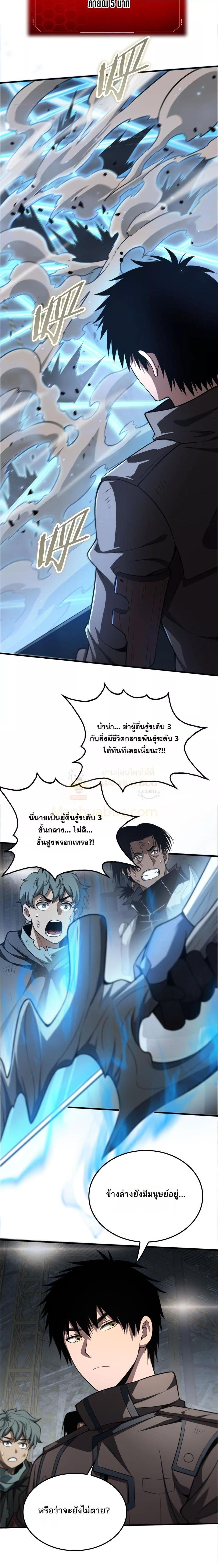 Doomsday Sword God เธ•เธญเธเธ—เธตเน 20 (6)