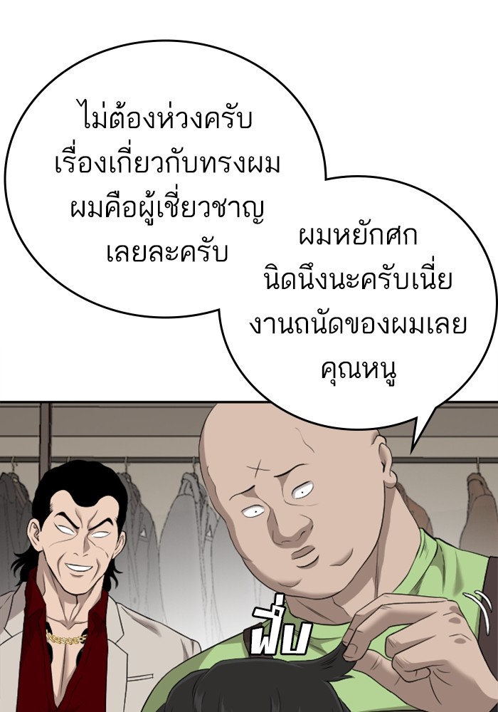 Bad Guy 124 (11)