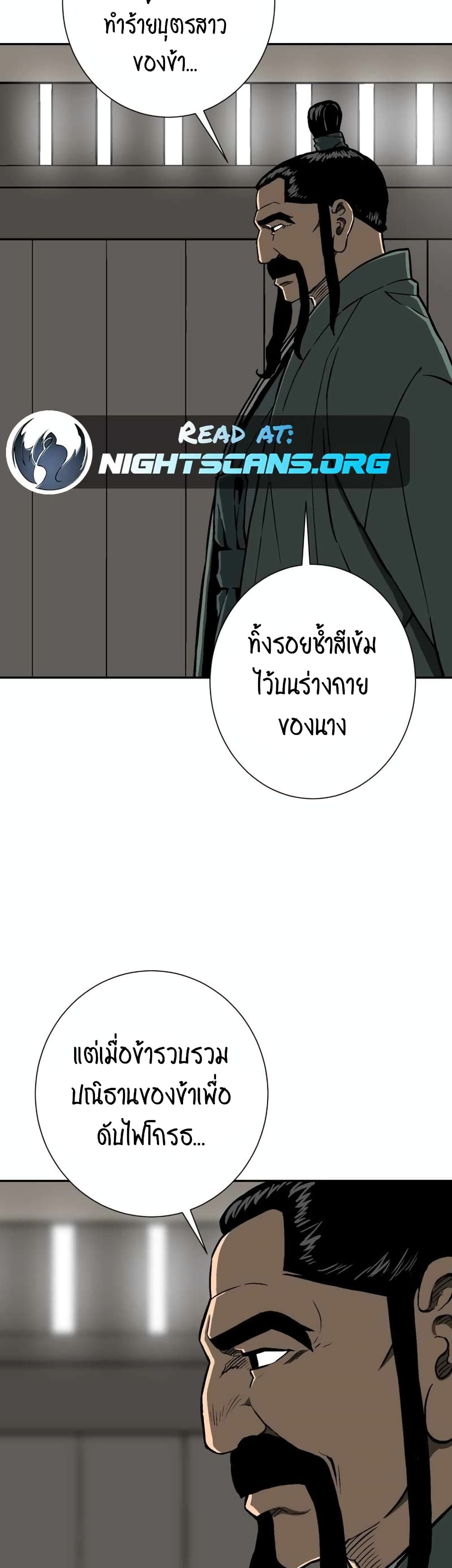 Tales of A Shinning Sword เธ•เธญเธเธ—เธตเน 14 (34)