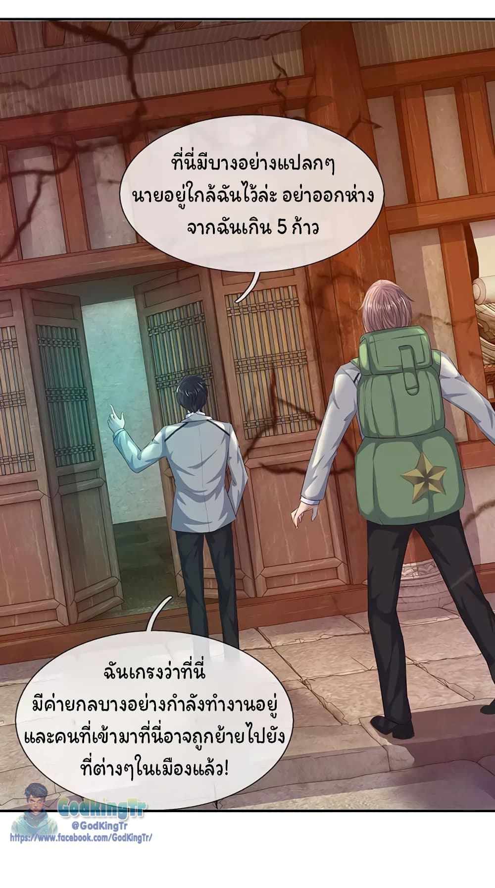 Eternal god King เธ•เธญเธเธ—เธตเน 77 (4)