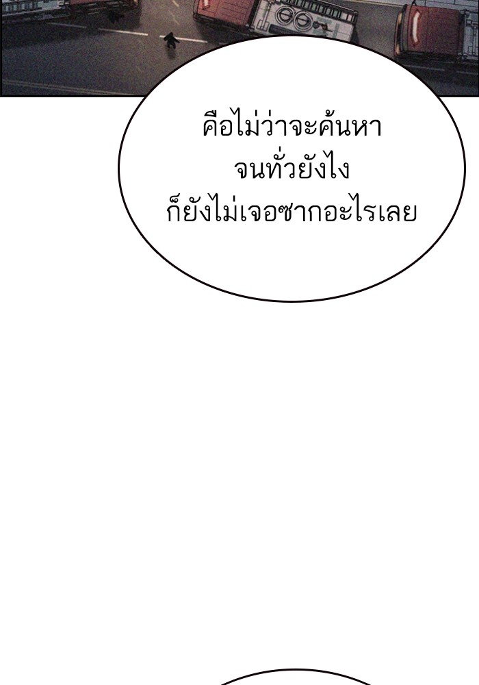 study group เธ•เธญเธเธ—เธตเน 199 (72)