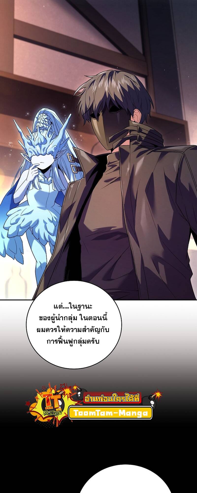 Return of the Frozen Player เธ•เธญเธเธ—เธตเน 124 (12)