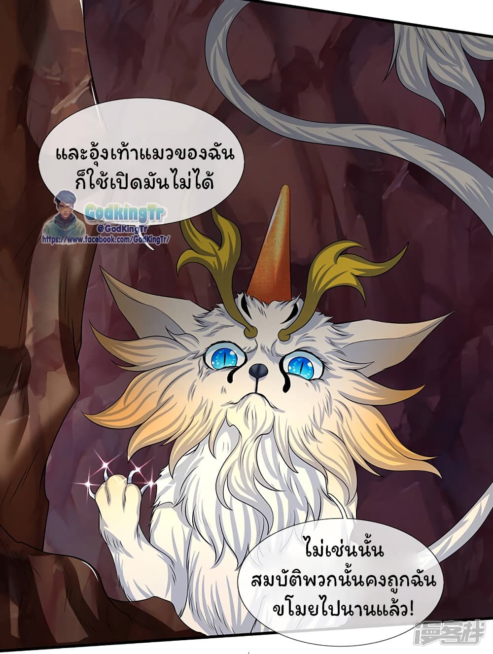 Eternal god King เธ•เธญเธเธ—เธตเน 157 (14)