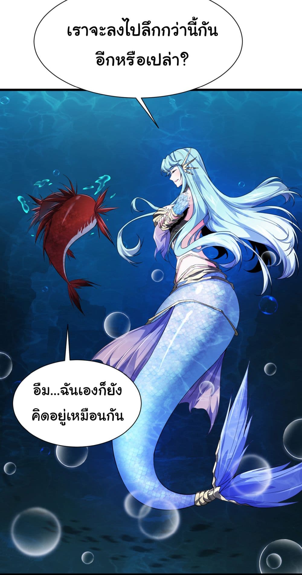 Start evolution from koi to dragon เธ•เธญเธเธ—เธตเน 6 (10)