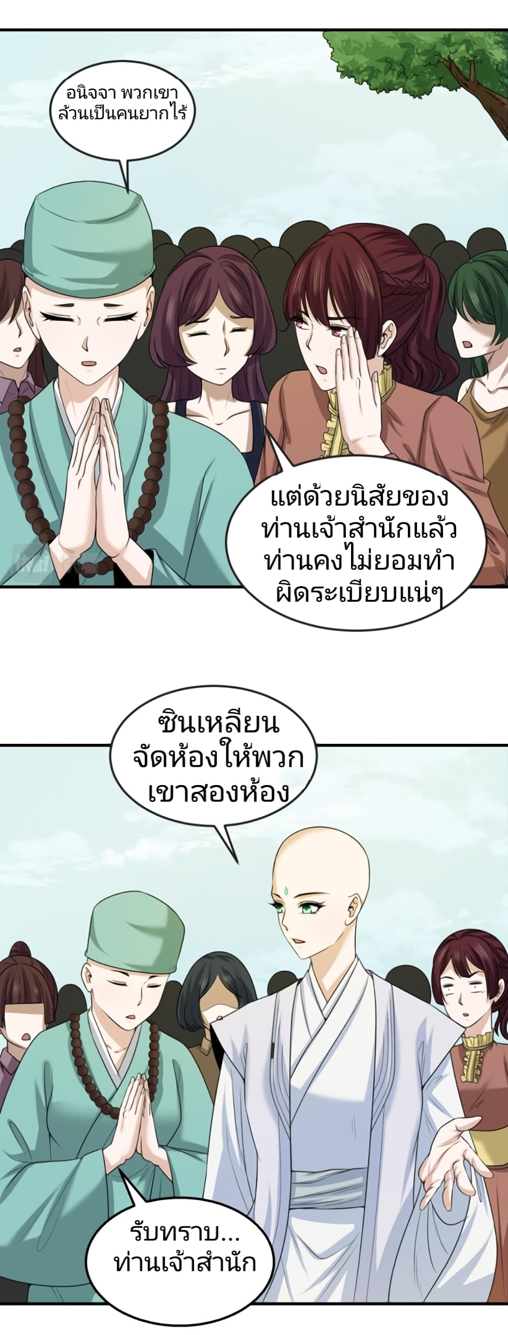 The Age of Ghost Spirits เธ•เธญเธเธ—เธตเน 44 (7)